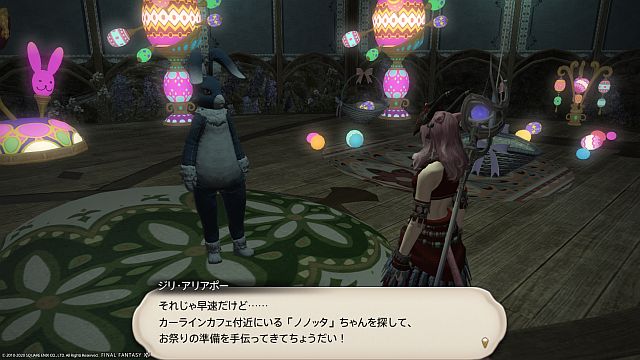 20200410_ffxiv_03