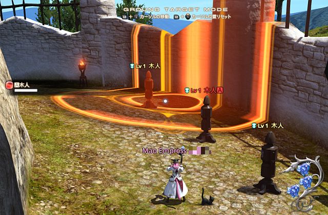 Ff14 マクロの小ネタ その３ グラウンドターゲット 令和元年 Ff14始めました