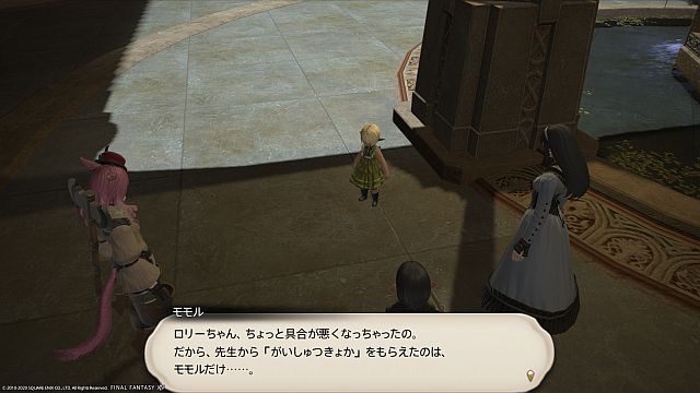 20200307_ffxiv_07