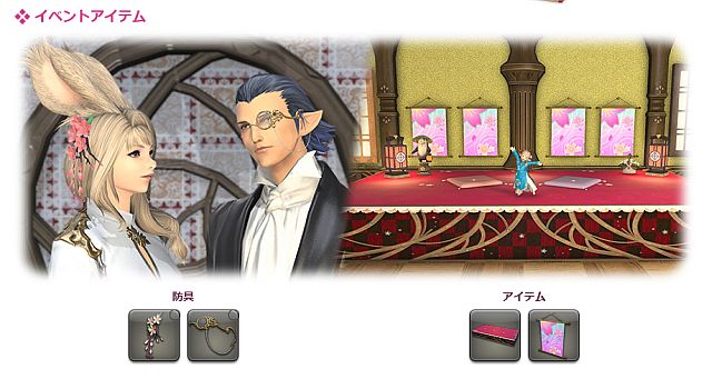 Ff14 プリンセスデーとは 令和元年 Ff14始めました Ff14 プリンセスデーとは 令和元年 Ff14始めました