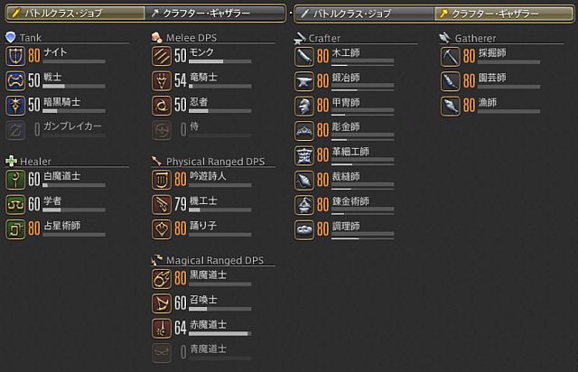 20200711_ffxiv_03