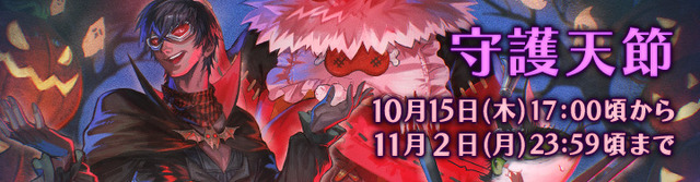 【FF14】守護天節とは?【2026】