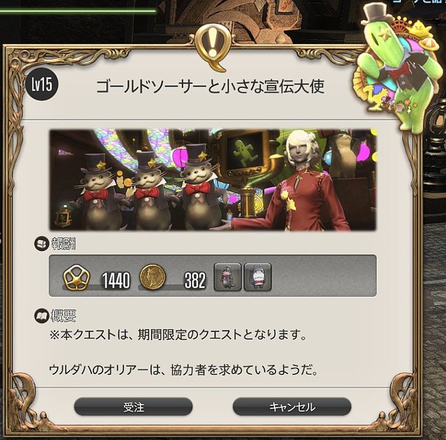 20260624_ffxiv_00
