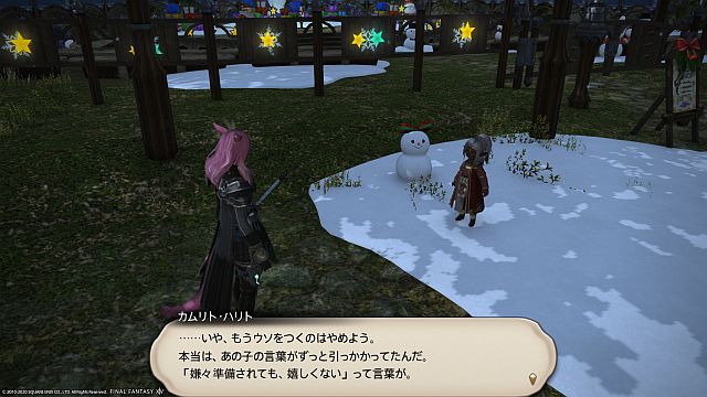 Ff14 星芒祭 参加してみました 令和元年 Ff14始めました