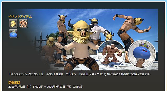 20200628_ffxiv_01