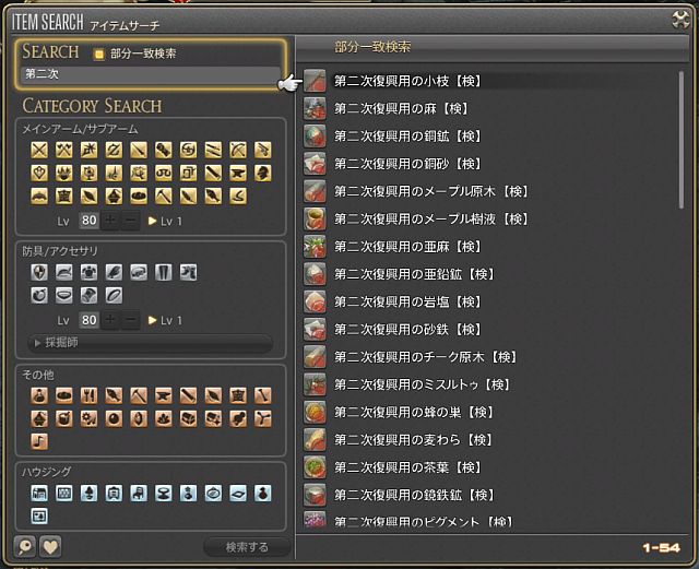 20200704_ffxiv_07