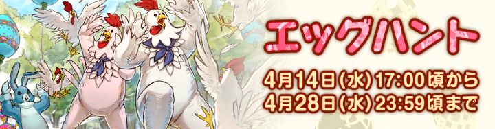 Ff14 エッグハント 参加してみました 後編 21 令和元年 Ff14始めました Ff14 エッグハント 参加してみました 後編 21 令和元年 Ff14始めました