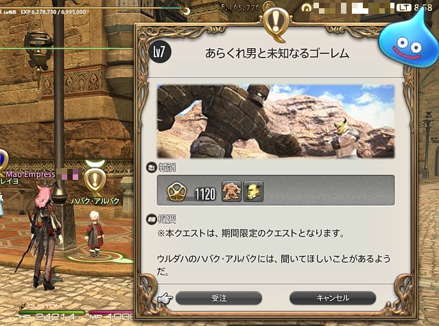 20200718_ffxiv_00