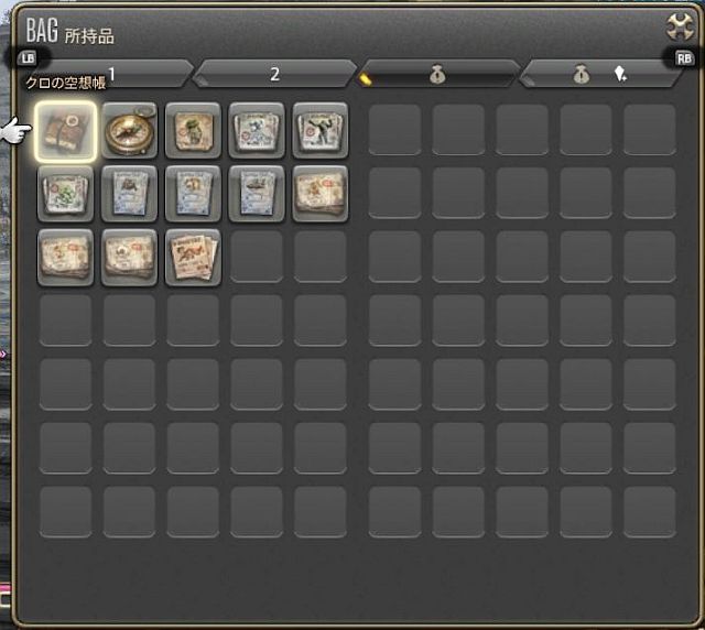Ff14 Lv60になったら その3 クロの空想帳 令和元年 Ff14始めました Ff14 Lv60になったら その3 クロの空想帳 令和元年 Ff14始めました