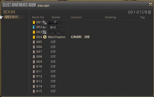 Ff14 アパルトメント 買ってみた 令和元年 Ff14始めました Ff14 アパルトメント 買ってみた 令和元年 Ff14始めました