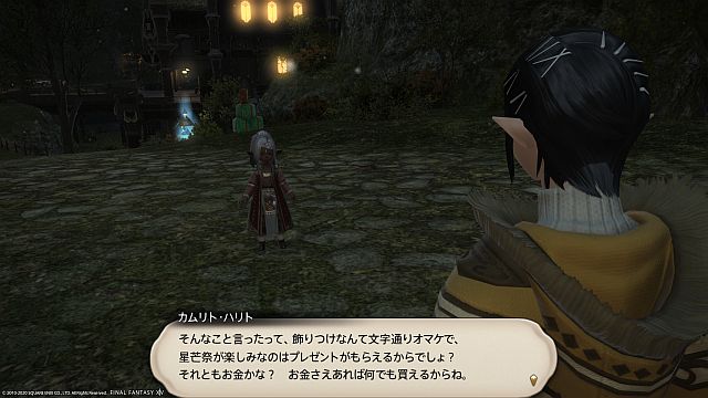 Ff14 星芒祭 参加してみました 令和元年 Ff14始めました