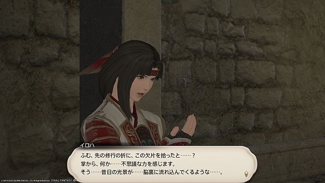 20200613_ffxiv_07