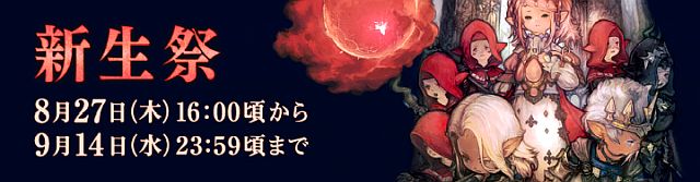 20200821_ffxiv_00