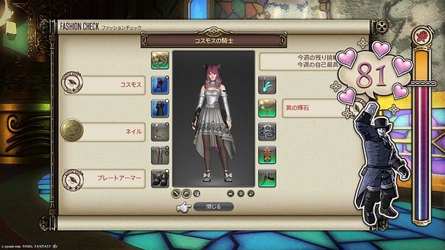 20260707_ffxiv_01