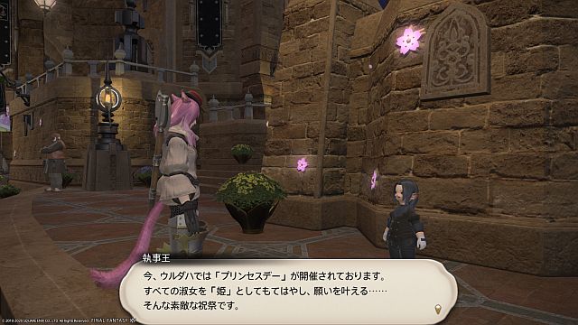 20200307_ffxiv_02