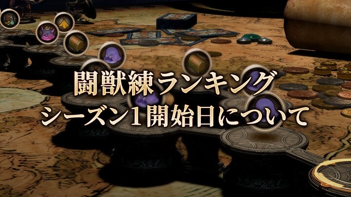 【FF14】どうなる魔獣ランキング！？無期限延長のままだが現在の状況で開催は難しいのか・・・