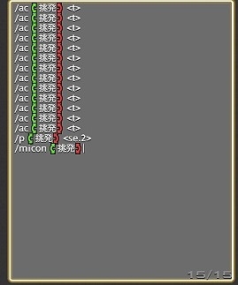 Ff14 マクロに対する果てなき闘い 攻防 マクロは使わないほうがいいのか 全てのヒカセンたちへ