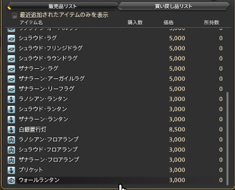 Ff14 何を寄付すればいい パッチ4 3で実装されたドマ町人地 簡単に寄付用アイテムを手に入れるには Ff14金策マイスター