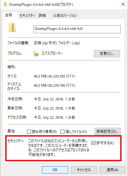 Ff14 10分でできる Actとオーバーレイ Kagerou の導入方法 Ff14