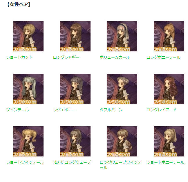 Tos キャラクター作成の髪型を紹介 Tos速 Tree Of Savior Tos キャラクター作成の髪型を紹介 Tos速 Tree Of Savior