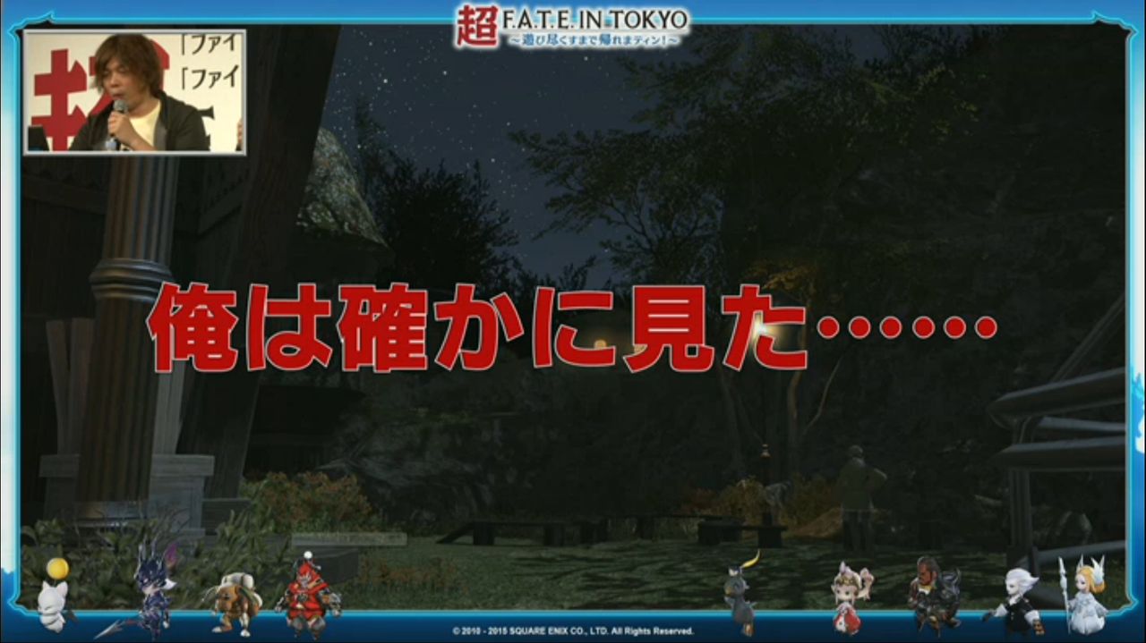 Ff14 三国の夜に出現するnpcを鮮明に撮影 エッダちゃんで確定 Ff14ポジ速