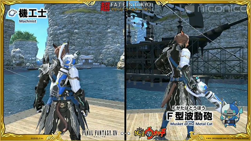 Ff14 妖怪ウォッチのコラボ装備とマウントが公開 じばにゃんは戦士 気になるじんめん犬武器のジョブは 画像あり Ff14ポジ速