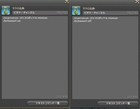 ffxiv_20160404_120436