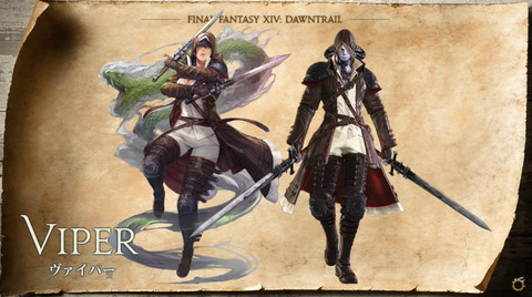 FF14 ヴァイパー ジョブ石版 FF14 ヴァイパー ジョブ石版 FF14 ヴァイパー ジョブ石版 ジョブ