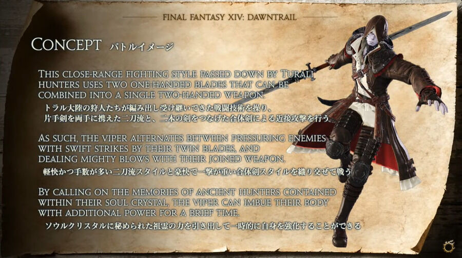 FF14 ヴァイパー ジョブ石版 hqdefault.jpg