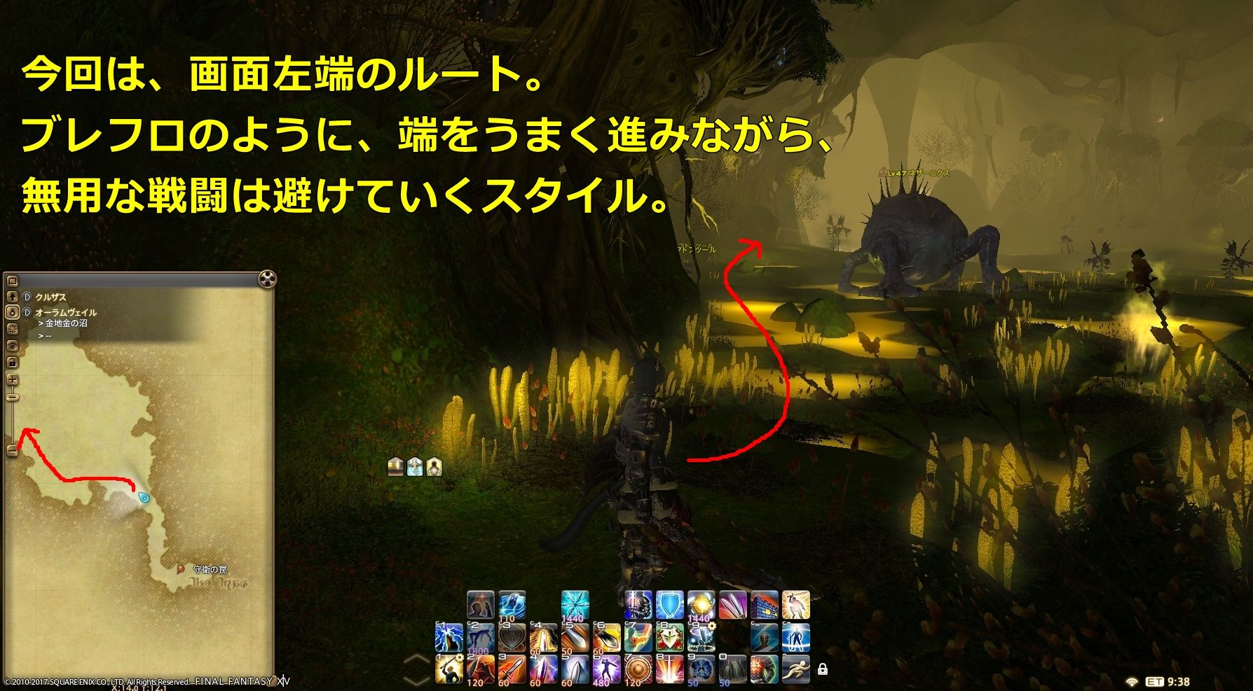 霧中行軍 オーラムヴェイル Ff14 タンクのダンジョン解説 霧中行軍 オーラムヴェイル Ff14 タンクのダンジョン解説