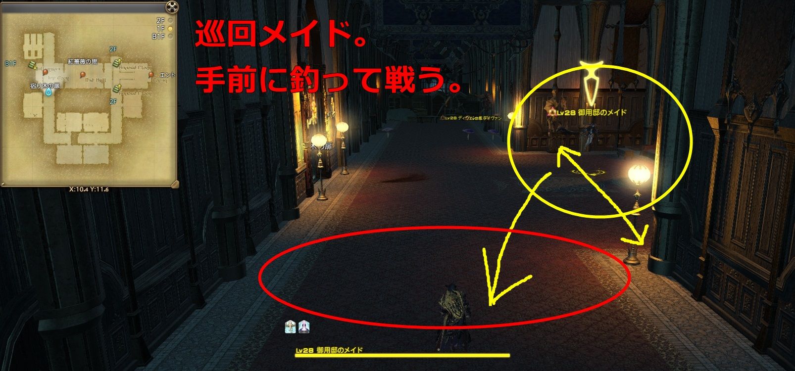 名門屋敷 ハウケタ御用邸 Ff14 タンクのダンジョン解説 名門屋敷 ハウケタ御用邸 Ff14 タンクのダンジョン解説