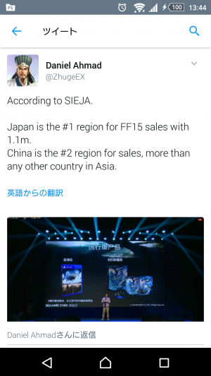 FF15攻略まとめブログ