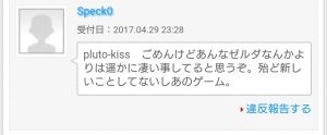 FF15攻略まとめブログ