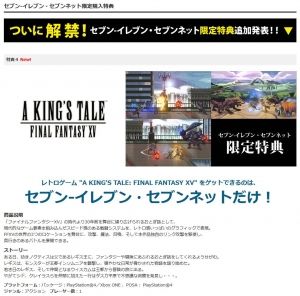 FF15攻略まとめブログ