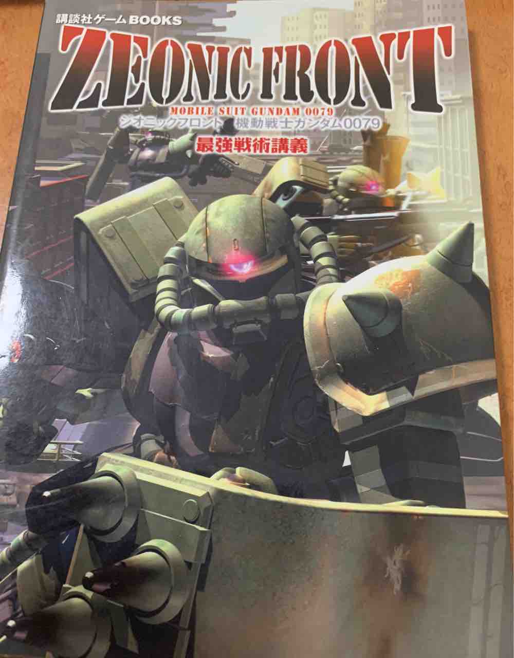 ジオニックフロント タクティカルグラフィックス 最強戦術講義 戦術ファイル とらいすてらー ジオニックフロント タクティカルグラフィックス 最強戦術講義 戦術ファイル とらいすてらー