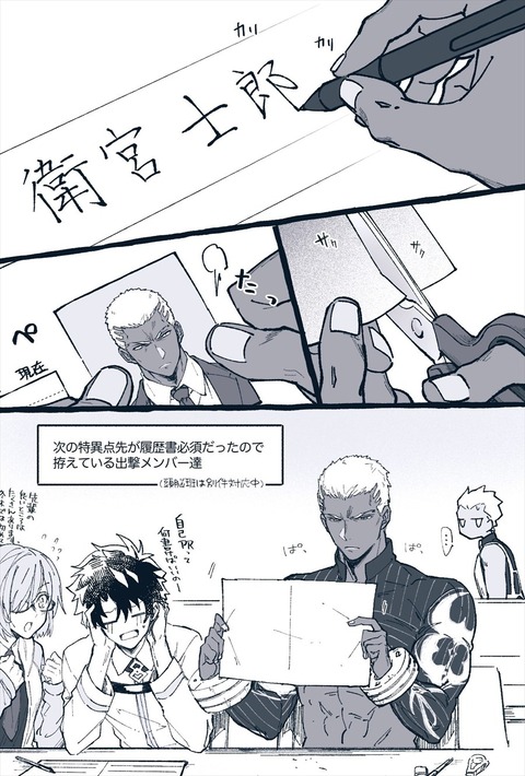 Fate コンパスコラボ漫画の ぶじゅつかを積んだギルガメッシュ が面白すぎる件ｗｗｗ