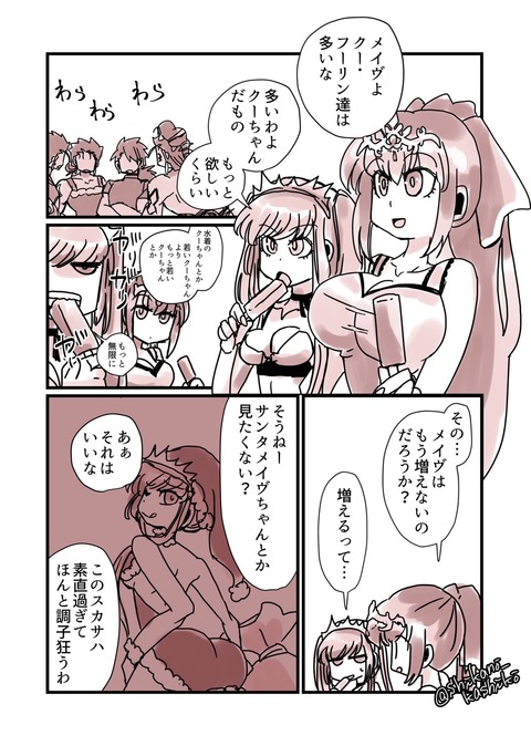 Fgo Q宝具のメイヴちゃんを実装してほしいスカディ様 その メイヴはもう増えないのだろうか Fgoまとめ カルデア速報 Fgo Q宝具のメイヴちゃんを実装してほしいスカディ様 その メイヴはもう増えないのだろうか Fgoまとめ カルデア速報