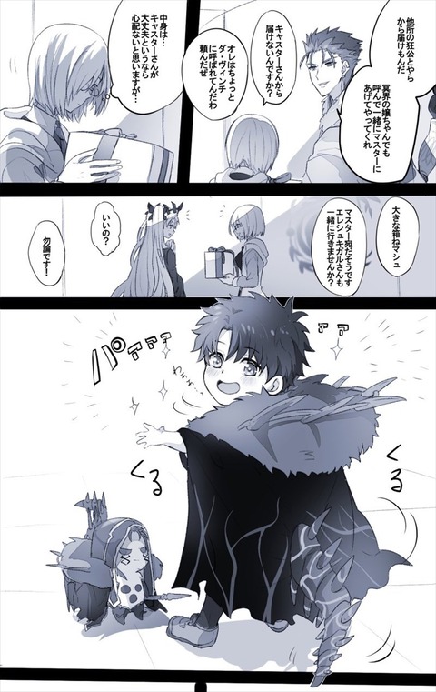 fgo 幼児ぐだ男にお揃い衣装を作ってあげるオルタニキ そうみてぇだな fgoまとめ カルデア速報