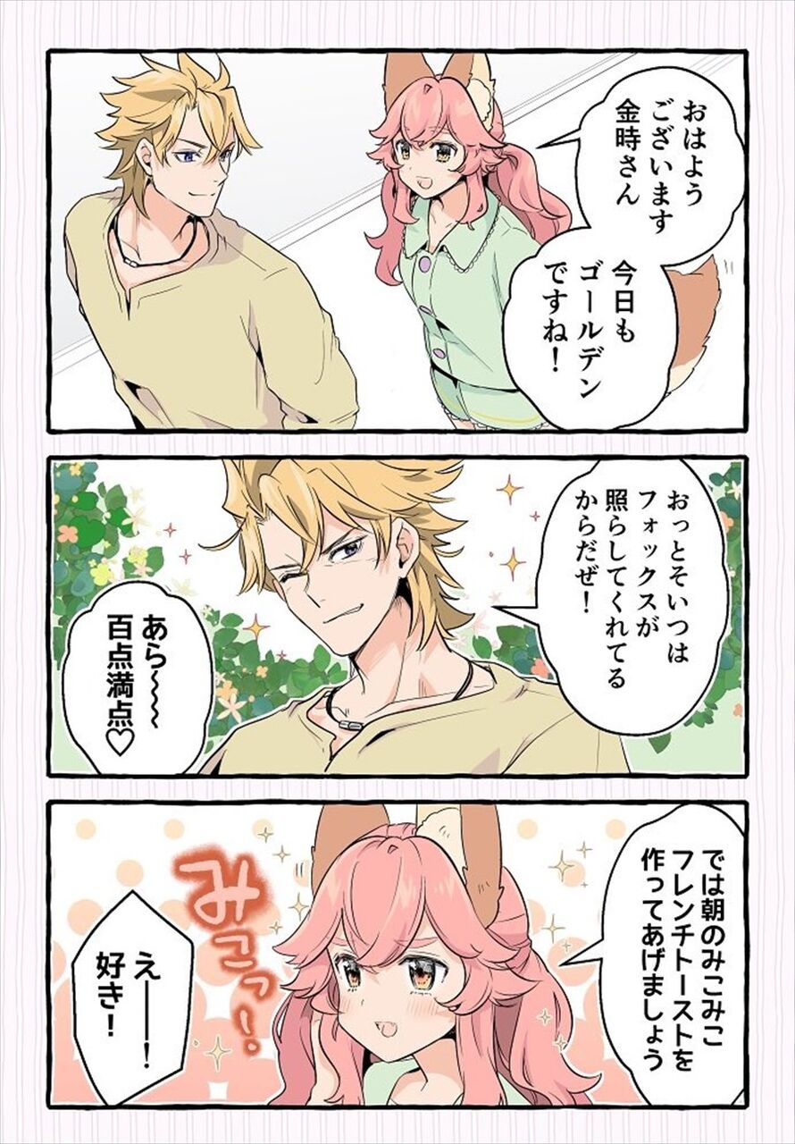 Fgo 仲良しな掛け合いをする金時 玉藻 夫婦なんだよなぁ 2chゲームまとめアンテナ Fgo 仲良しな掛け合いをする金時 玉藻 夫婦なんだよなぁ 2chゲームまとめアンテナ