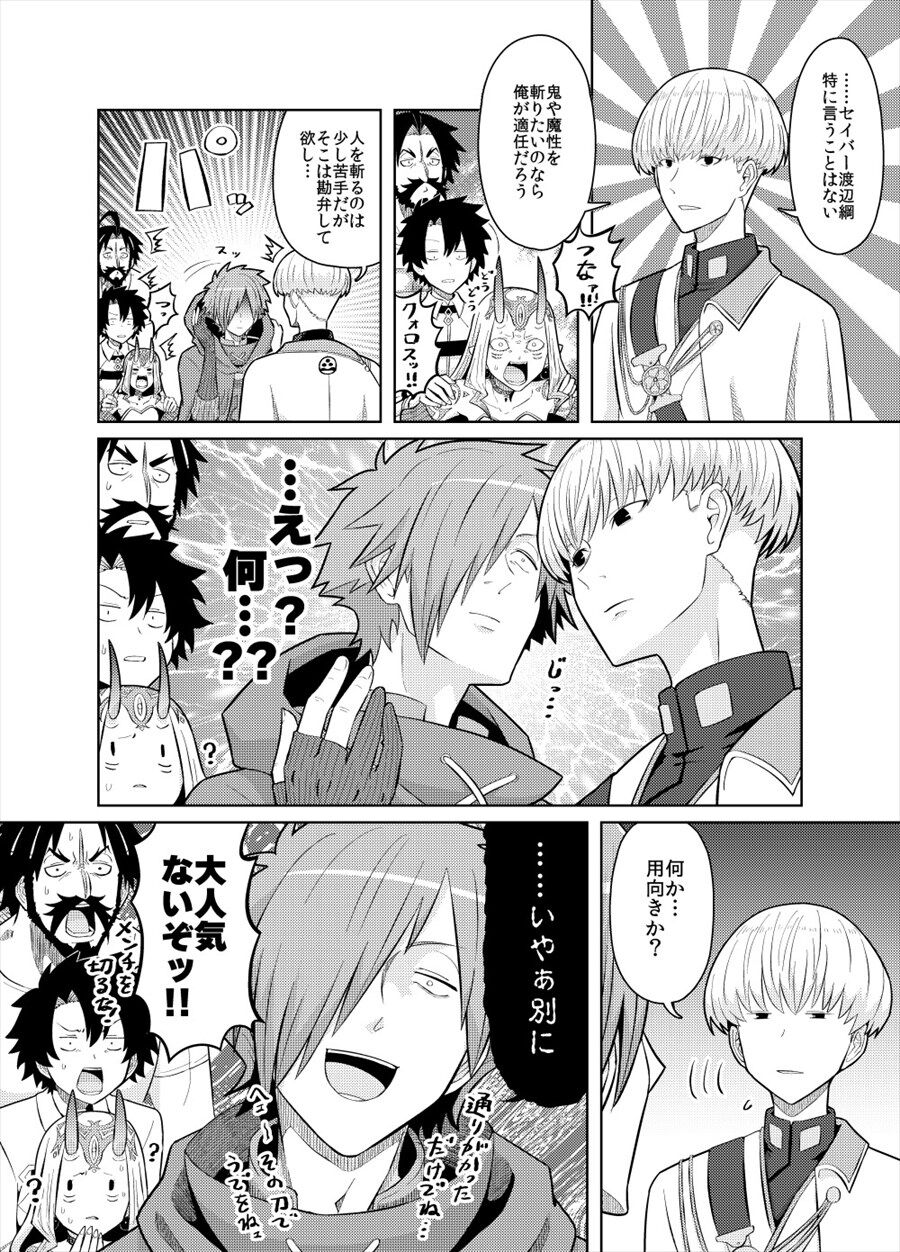 Fgo 渡辺綱に敵意むき出しのロビン 大人げないぞッ Fgo 渡辺綱に敵意むき出しのロビン 大人げないぞッ