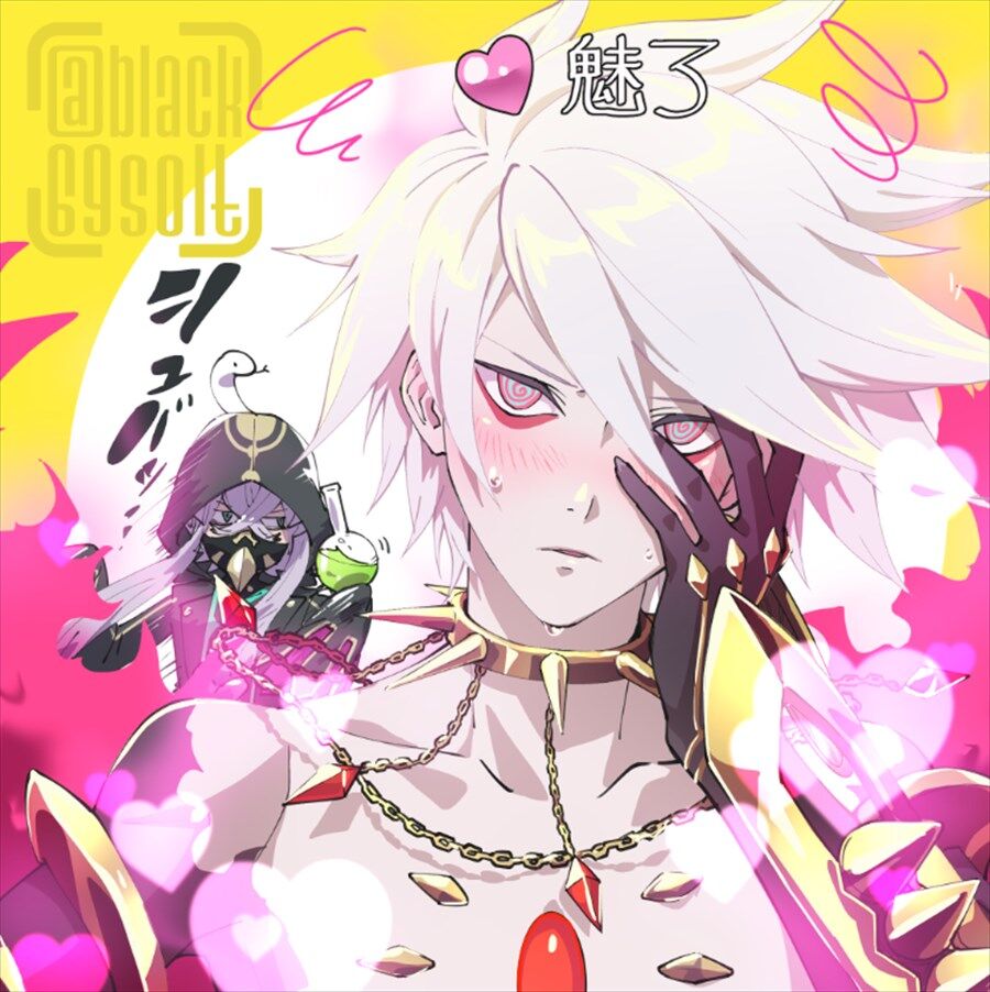 Fgo 魅了にかかるカルナさん アスクレピオスはやく