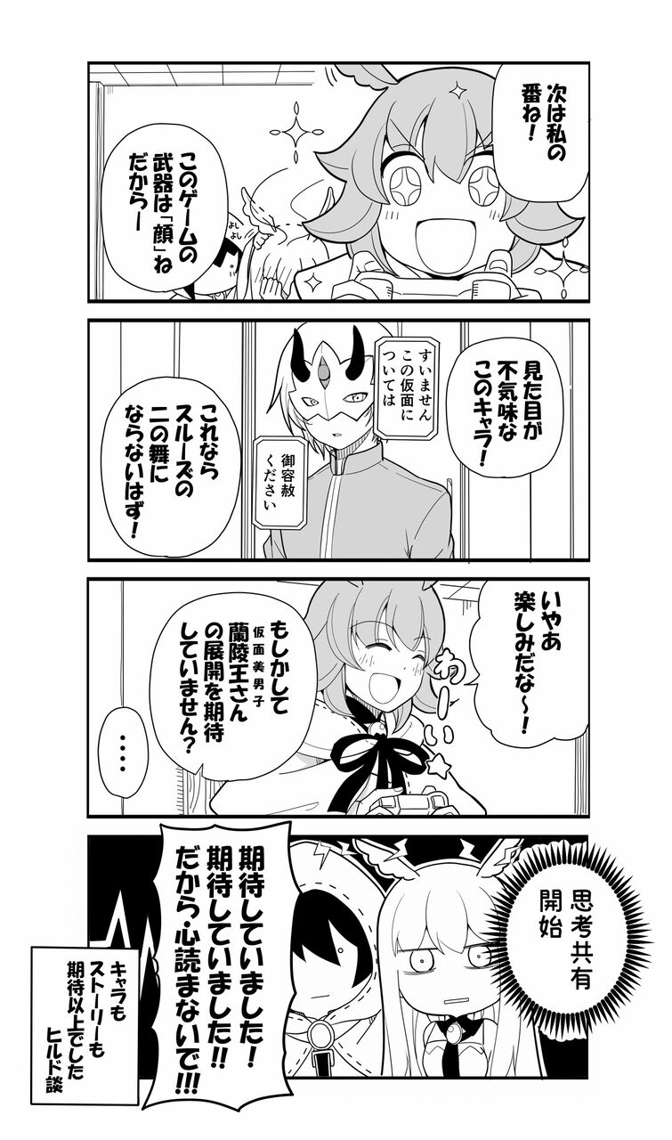 Fgo 恋愛ゲーで黒ひげのギャップになびくオルトリンデ 完全にやられている Fgo 恋愛ゲーで黒ひげのギャップになびくオルトリンデ 完全にやられている
