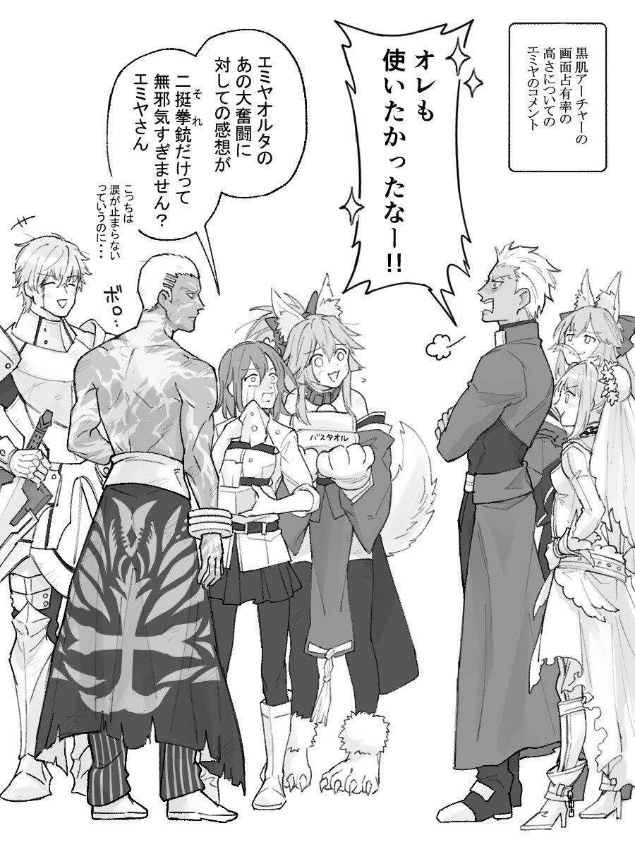 Fgo Enkさんのcccコラボイベ感想漫画 オレも使いたかったなー Fgo Enkさんのcccコラボイベ感想漫画 オレも使いたかったなー