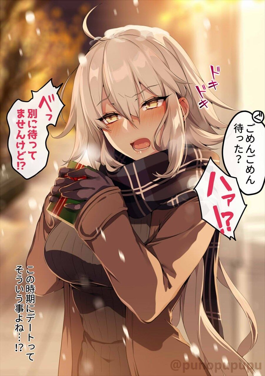 Fgo ぐだ男とのデートが楽しみすぎて1時間前に待ち合わせ場所に到着してた邪ンヌ べっ別に待ってませんけど