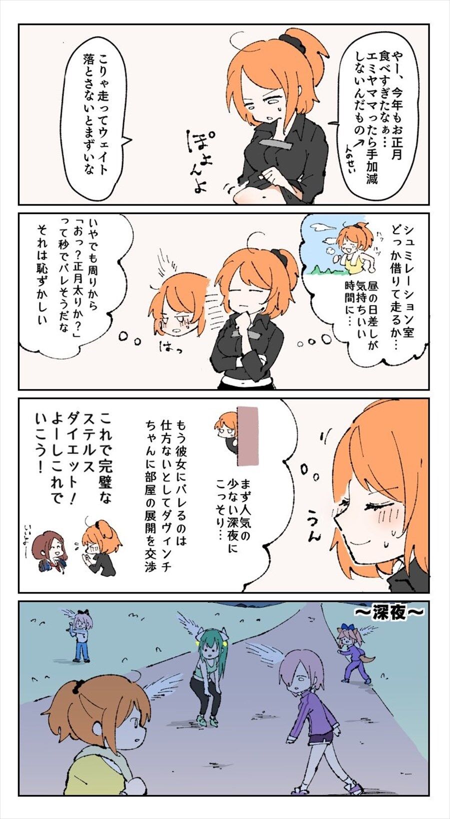 Fgo 正月太りのダイエットを見られたくないから深夜にランニングしようとしたぐだ子 みんな考えることは同じですねw Fgo 正月太りのダイエットを見られたくないから深夜にランニングしようとしたぐだ子 みんな考えることは同じですねw