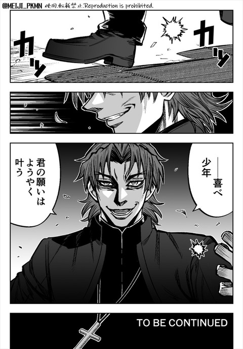 Fgo ヘルシング ドリフターズ風fgo こいつらこの絵柄似合いすぎる Fgoまとめ カルデア速報