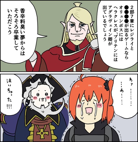 キャラ 今回ケイローン先生の株だけ下げてないか Www