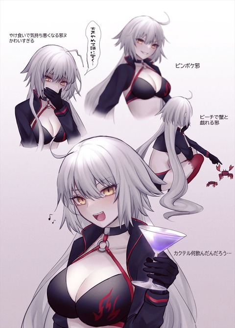 【FGO】サバフェス邪ンヌ！！　水着邪ンヌ可愛いなw