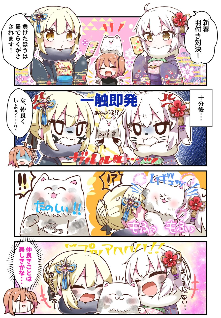 Fgo 羽つき対決をする黒王 邪ンヌ カヴァス二世 ナイスすぎる
