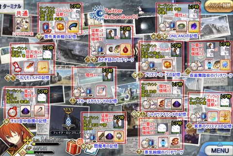 Fgo 事件簿イベのフリクエ効率いい場所 ストーリー最速攻略まとめ Fgoまとめ カルデア速報 Fgo 事件簿イベのフリクエ効率いい場所 ストーリー最速攻略まとめ Fgoまとめ カルデア速報